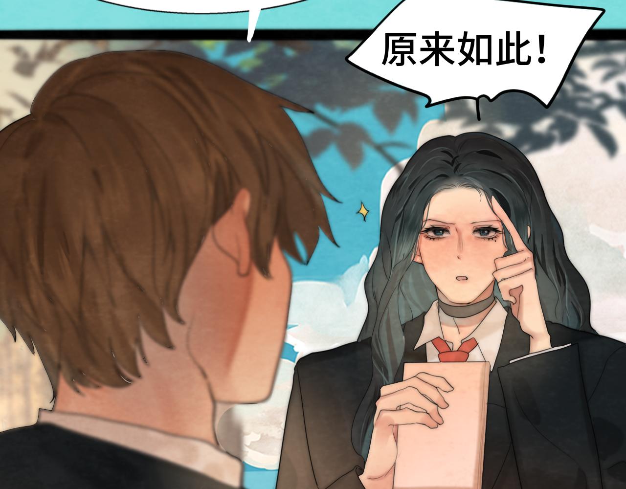 第47话 主仆协议？97