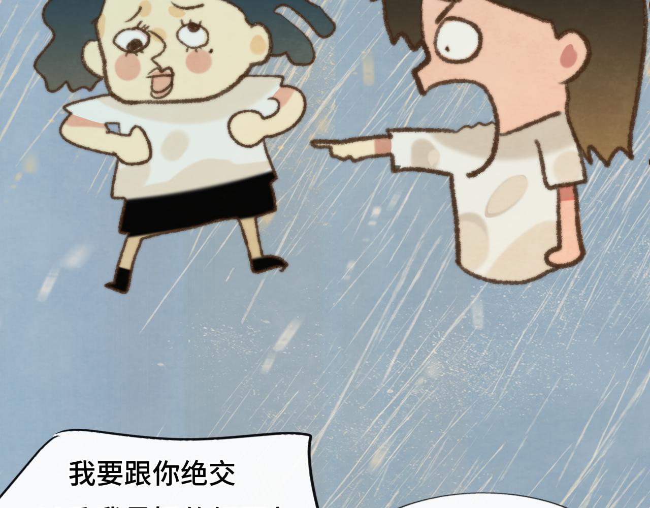 第63话夏天的雨41