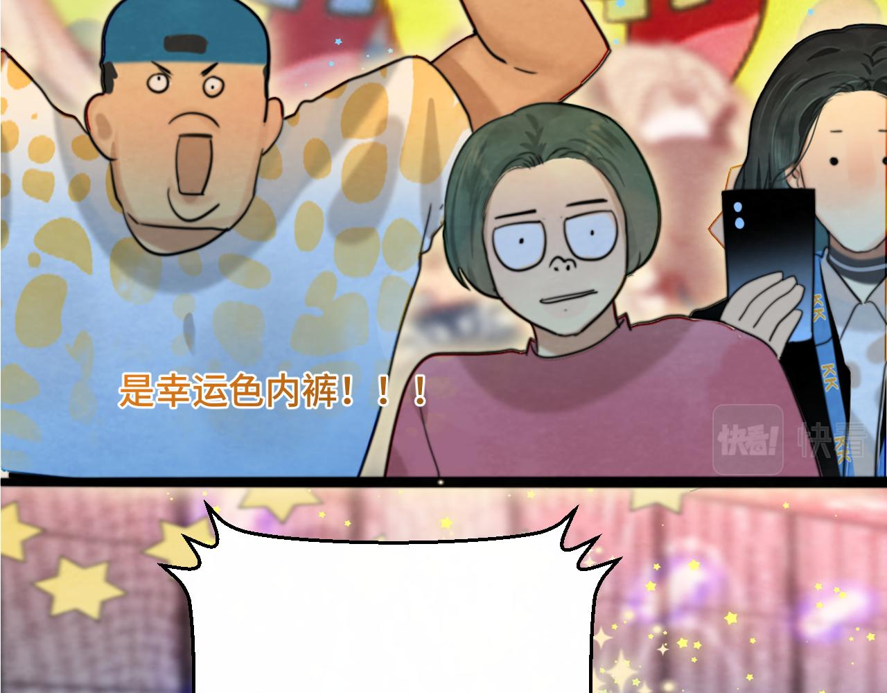 第67话 你是什么星座154