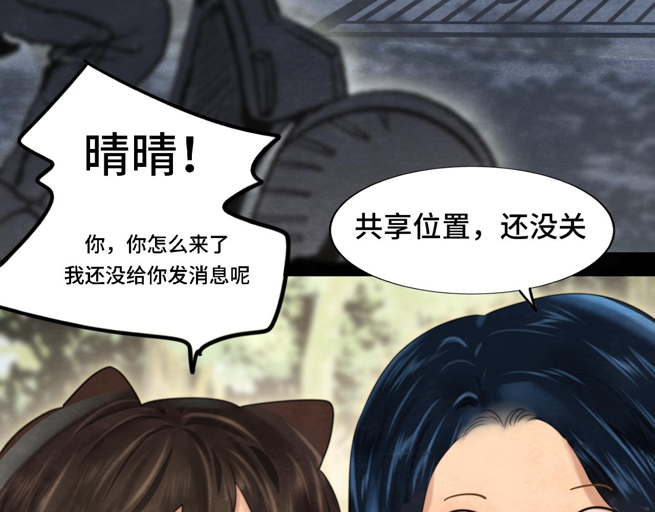 第74话　约会大作战94