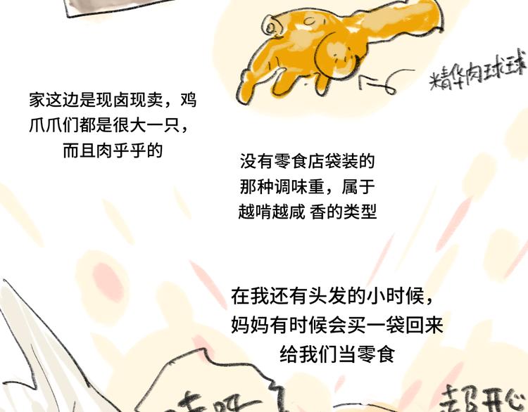 第11话 生理期乌龙事件（上109