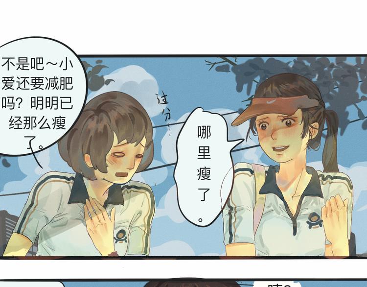 第1话 一起喝奶茶吧73