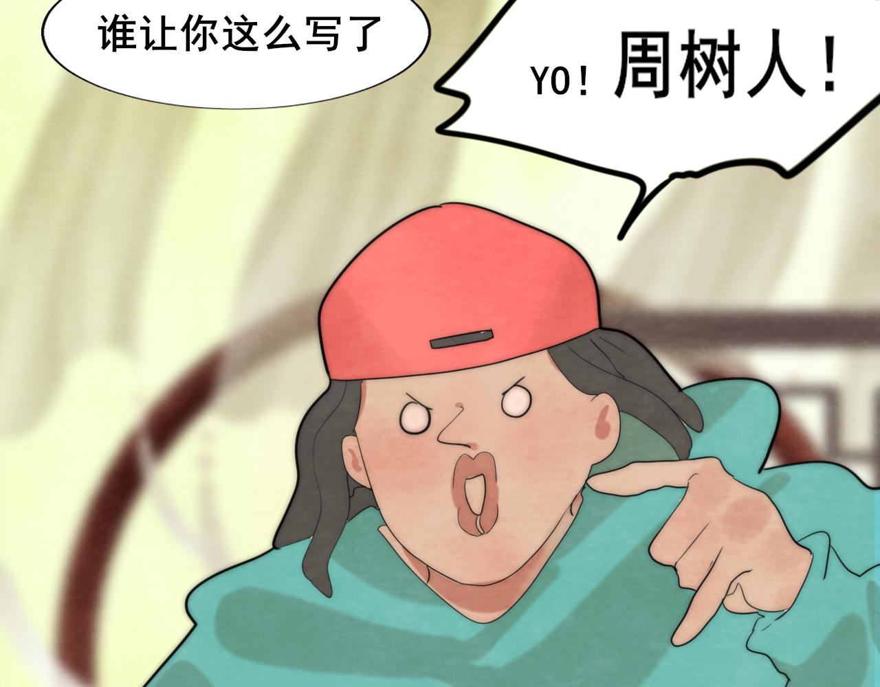 第48话中华文化157
