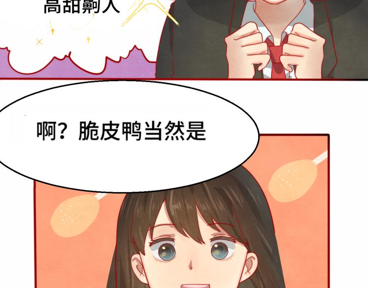 第18话 磕CP快乐多48