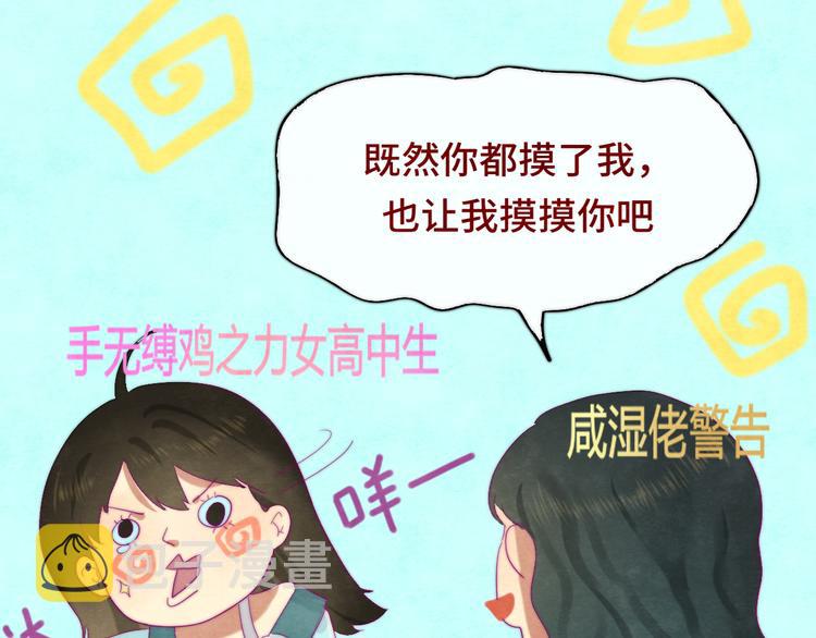 第22话 你是暗恋她吗？70