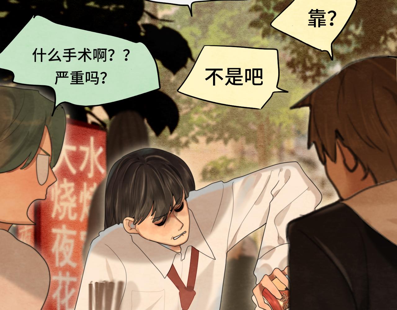第76话 火辣的难言之隐66