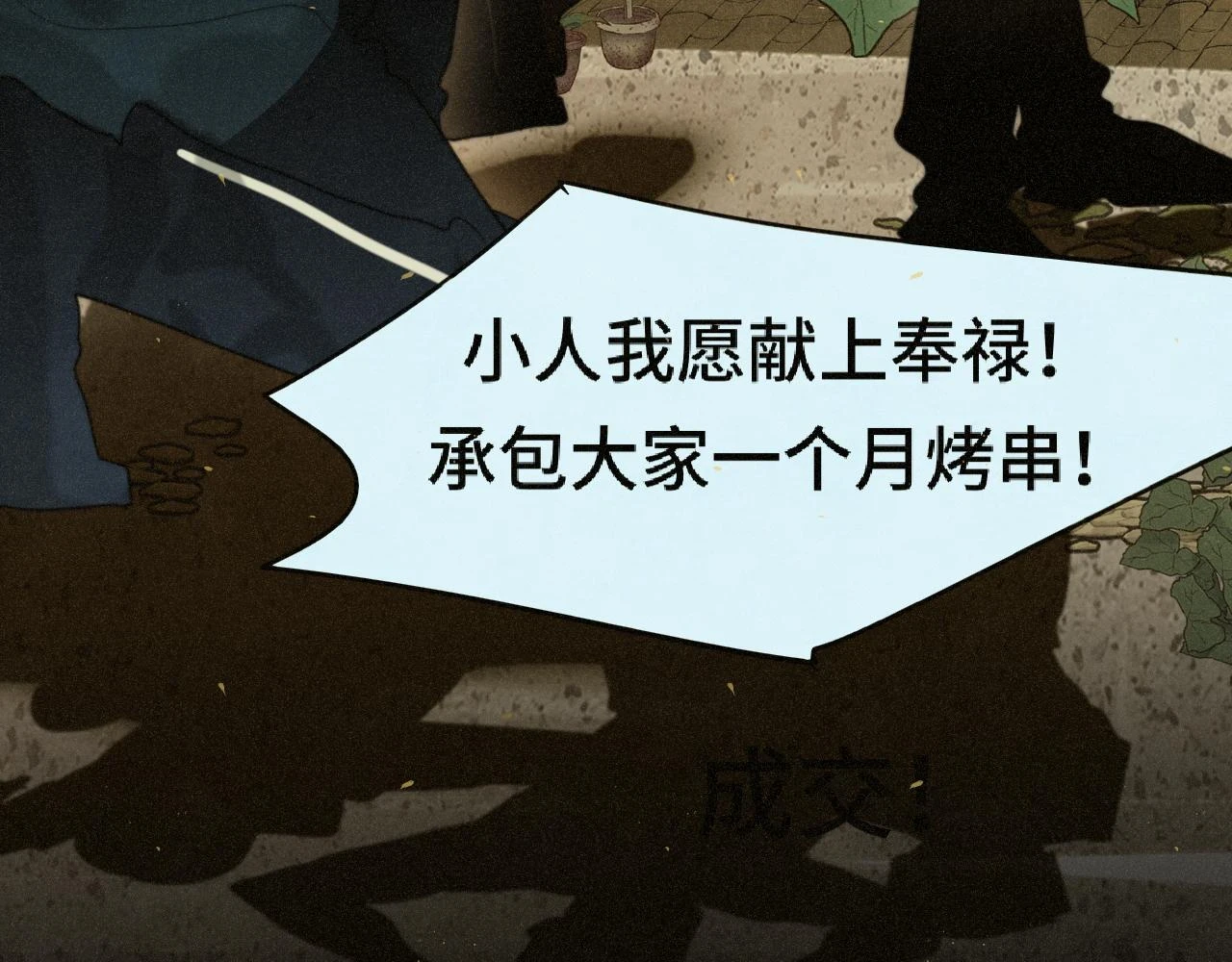 第82话不是烦恼是什么78