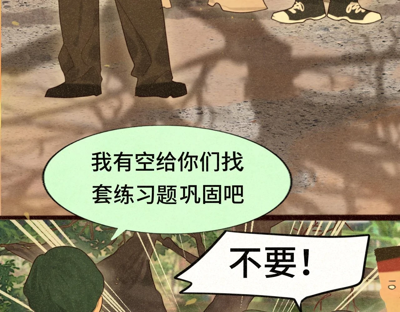第79话青春是无解的命题26