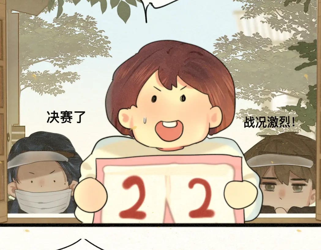 第83话联谊注意事项119