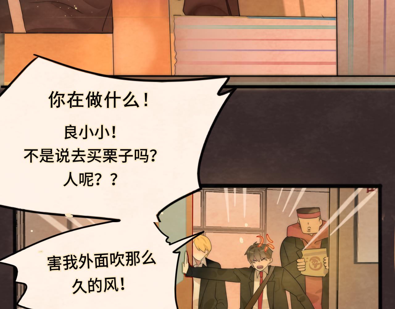 第44话糖炒栗子165