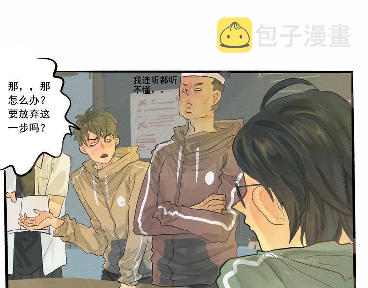 第3话 谁是美妆达人（下）19