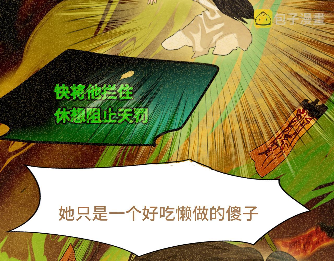 第76话 火辣的难言之隐103
