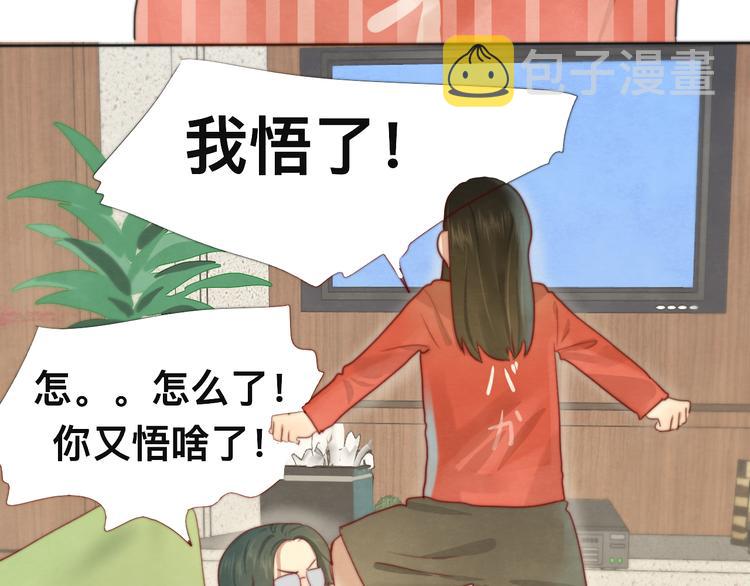 第22话 你是暗恋她吗？136