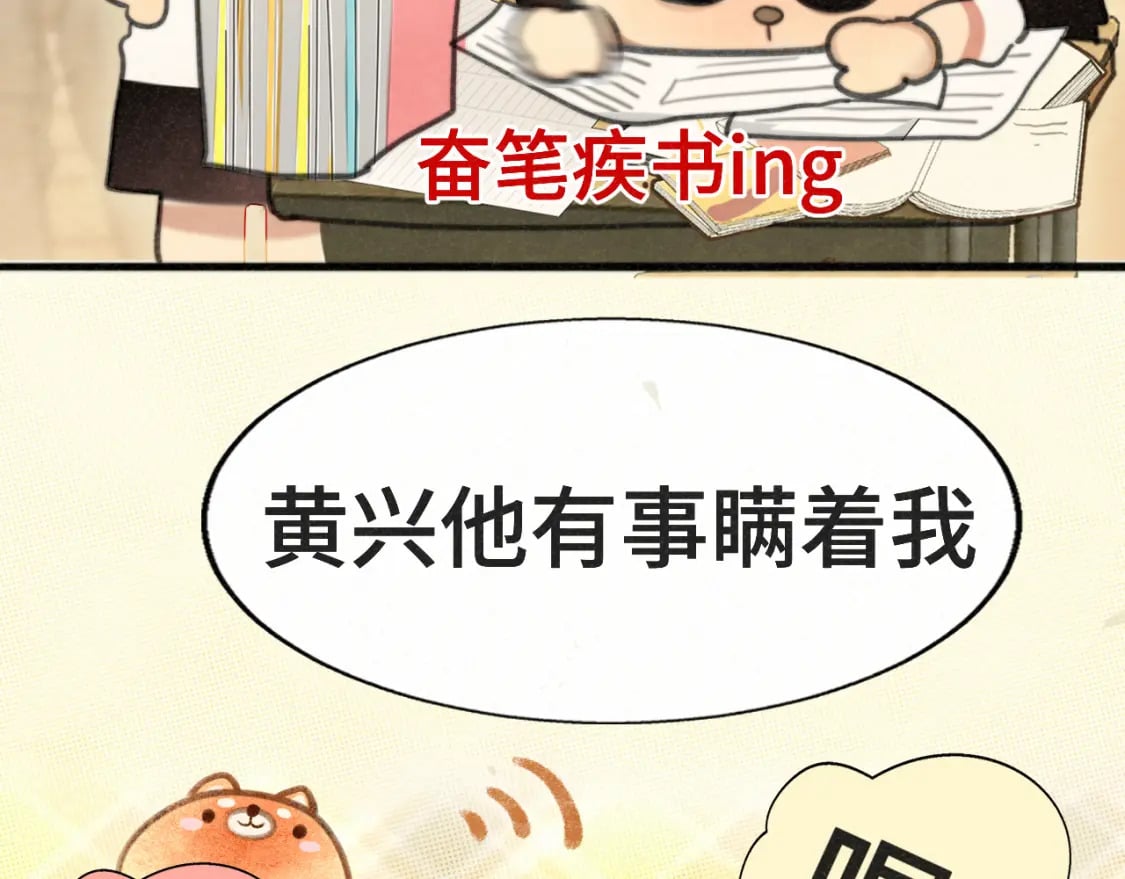 第100集 我的秘密是你83
