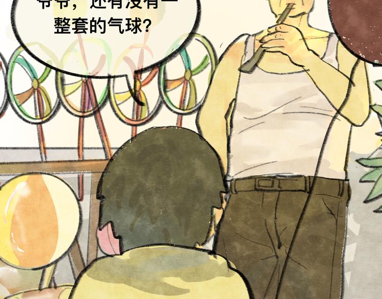 【小番外】我才是队长16