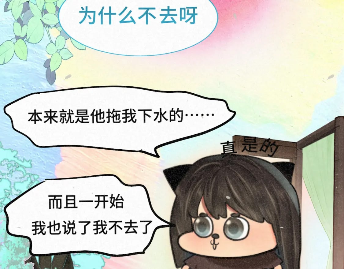 第94话 初恋的味道53