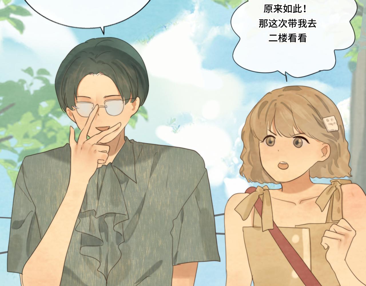 第38话鸡蛋仔和冰淇淋77