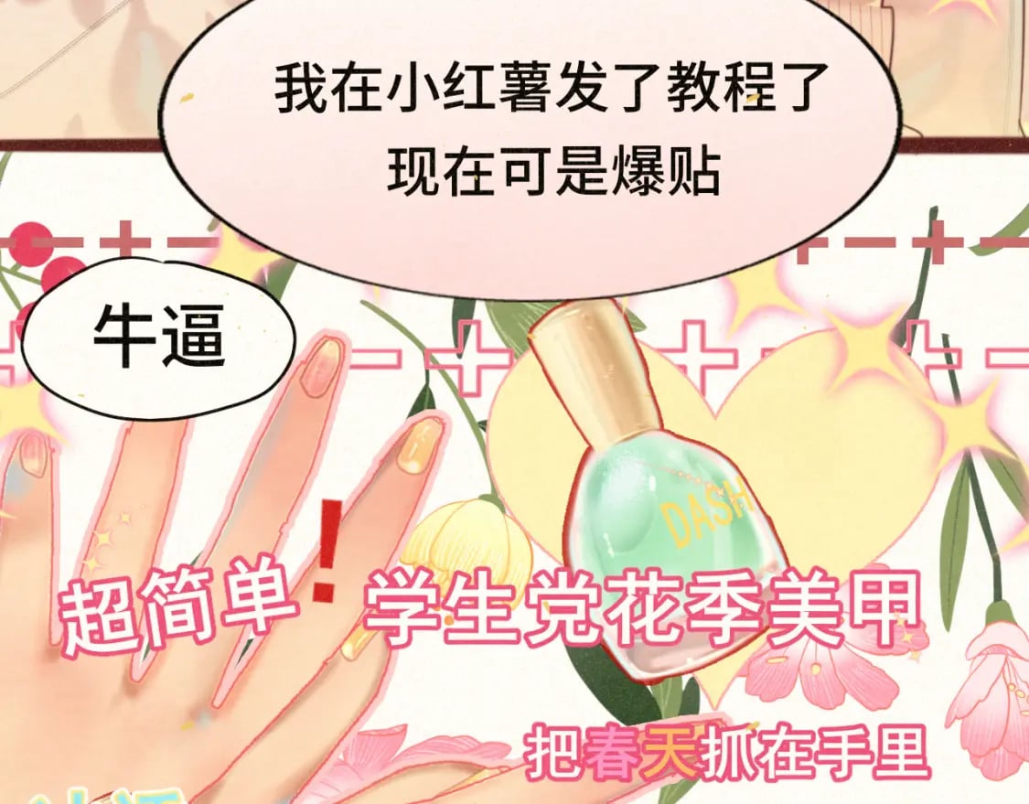 第84话情窦初开33