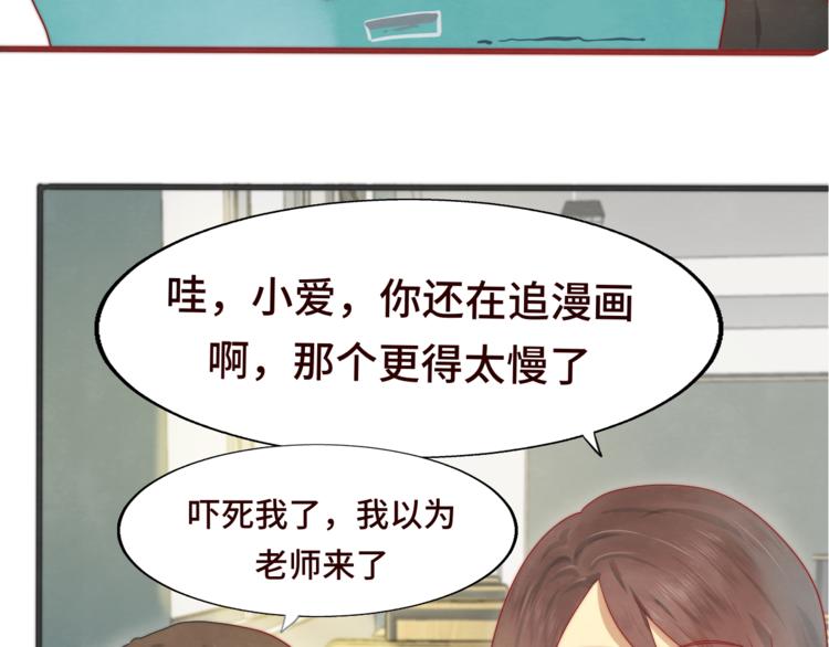 第18话 磕CP快乐多20