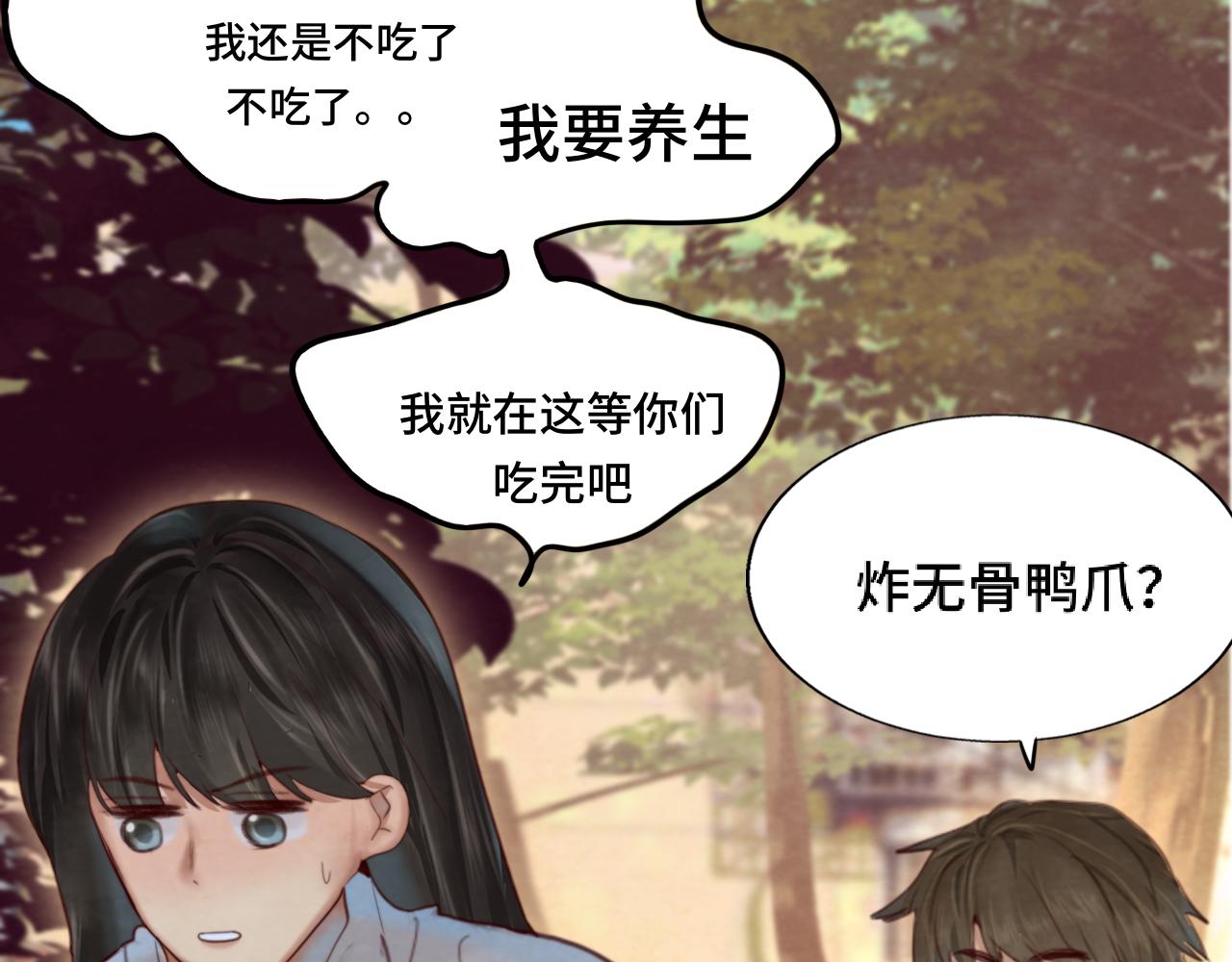 第76话 火辣的难言之隐53