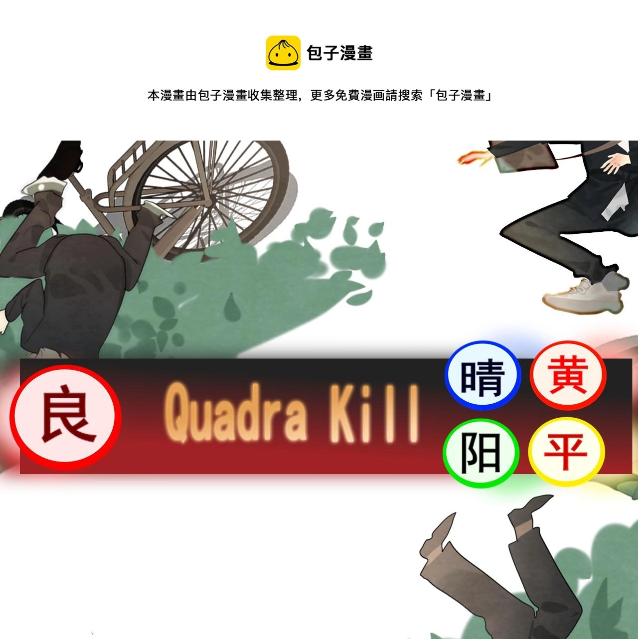第54话 可怕的良小小160