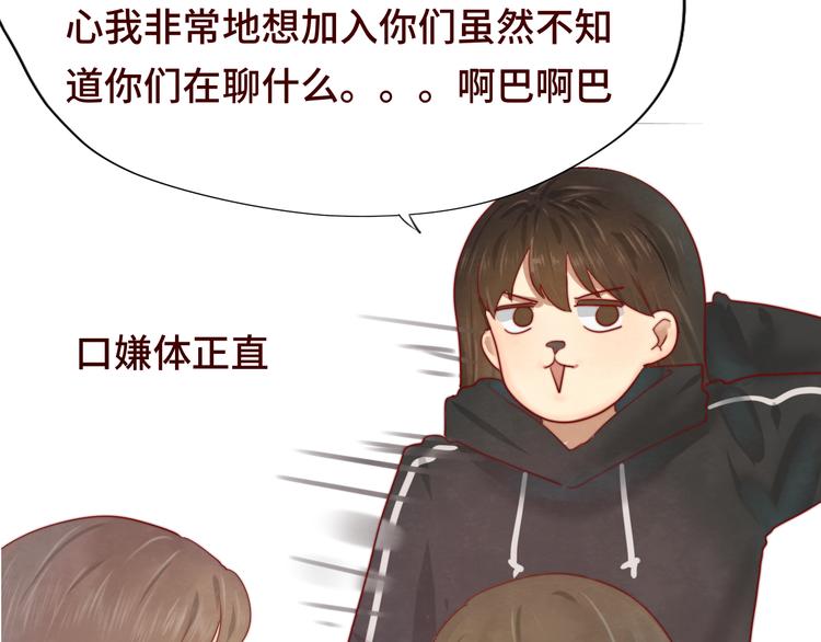 第18话 磕CP快乐多39