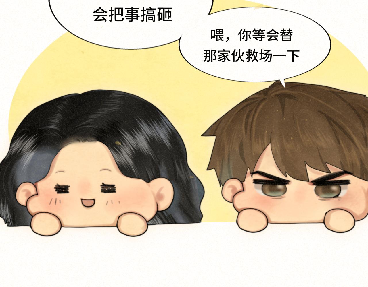 第77话 太受女生欢迎怎么办（上81