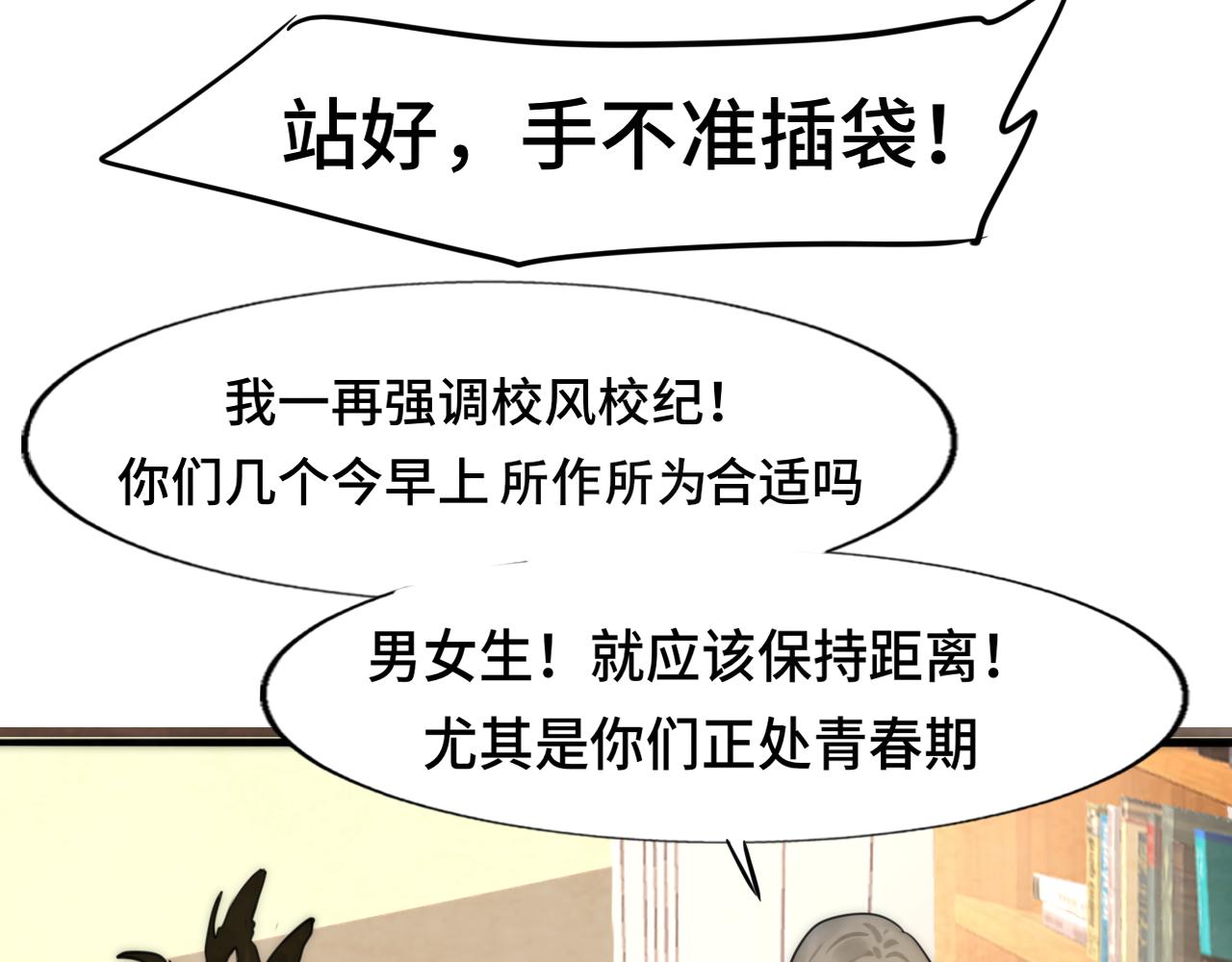 第45话 地瓜之恋81