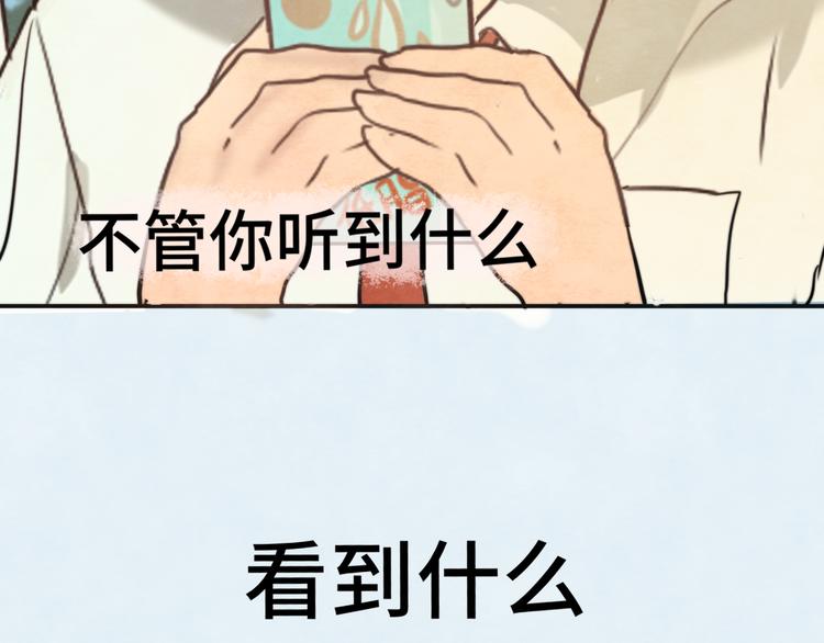 第29话 我们是坏小孩84