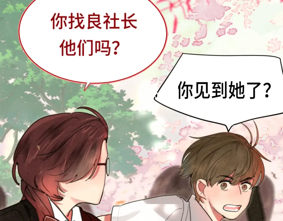 第116集炽热是青春的花语90