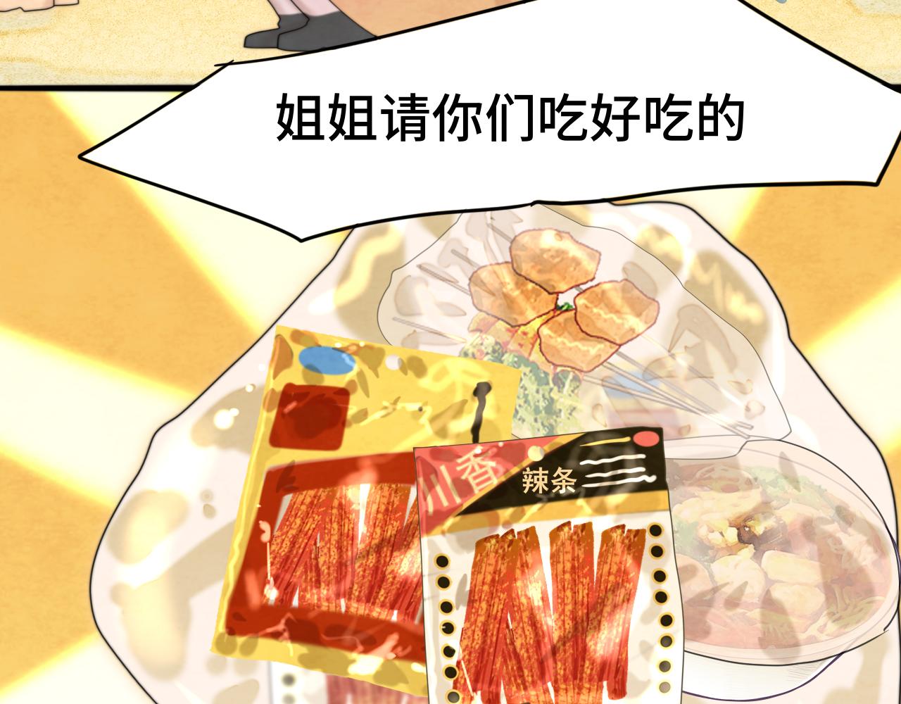 第70话 信息差和黑名单41