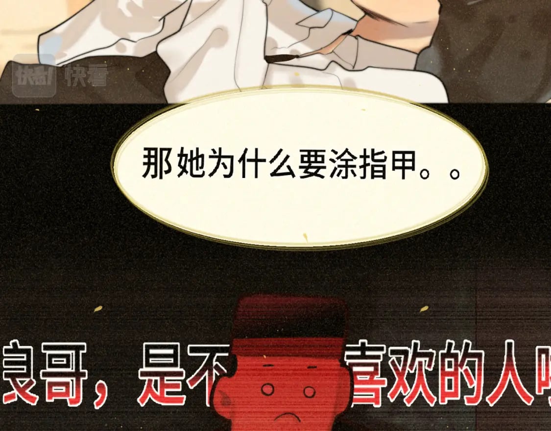 第84话情窦初开95
