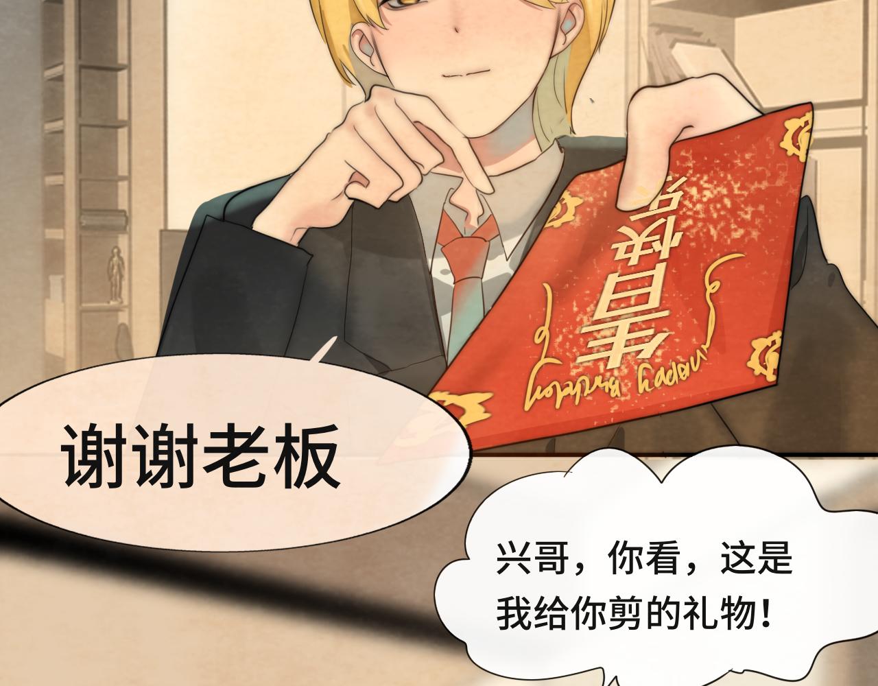 第43话 生日就要吃蛋糕138