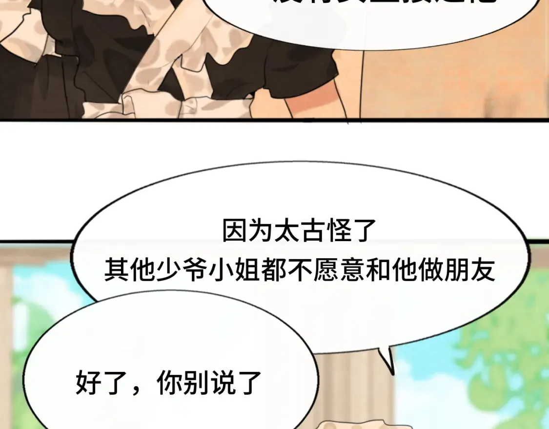 第65话 小少爷的秘密52