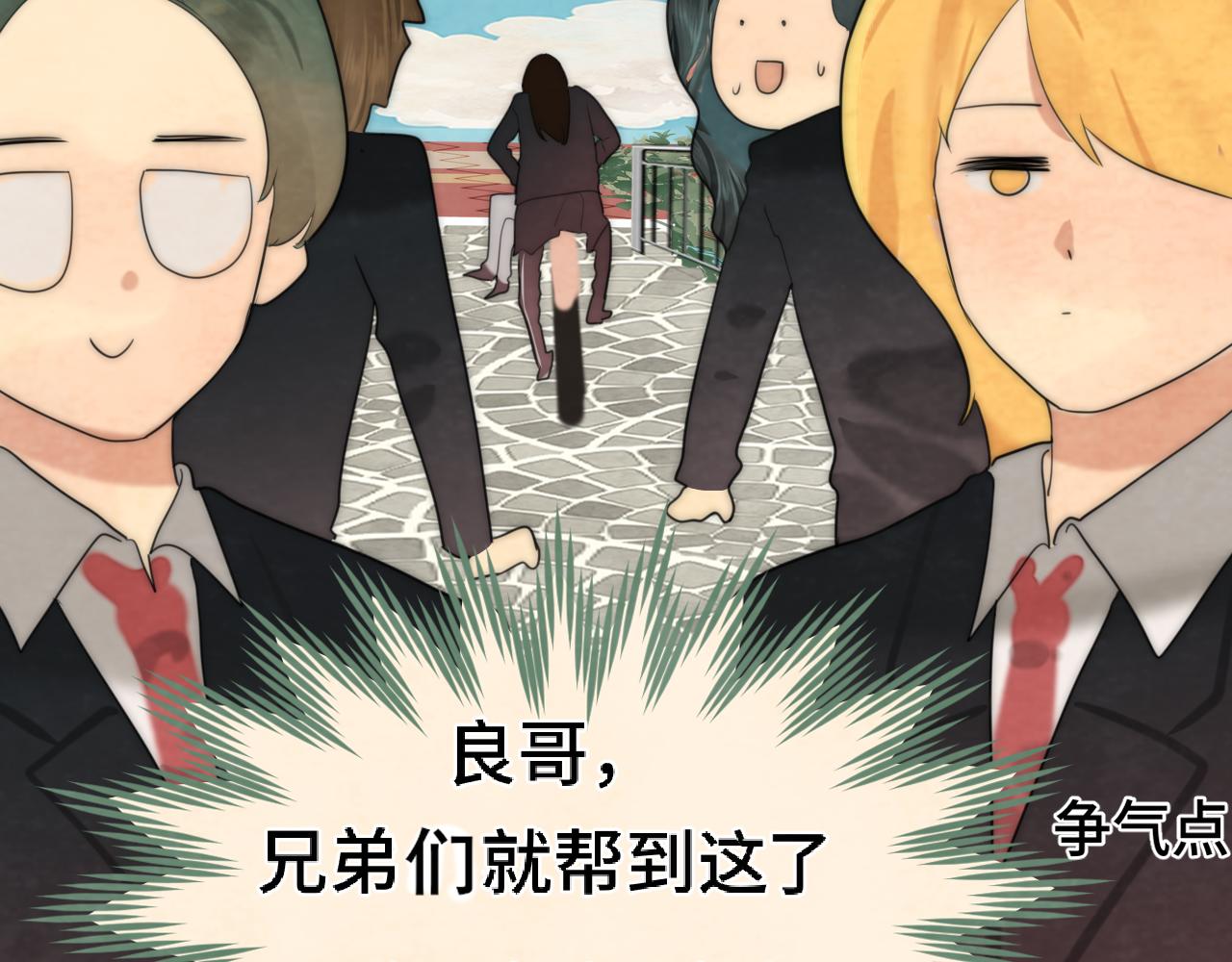 第54话 可怕的良小小95