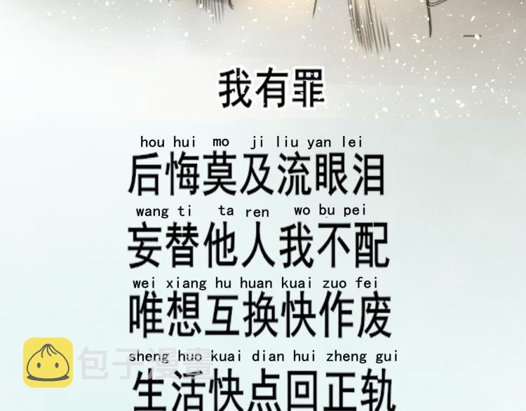第33话 我和他互换身体了_!162