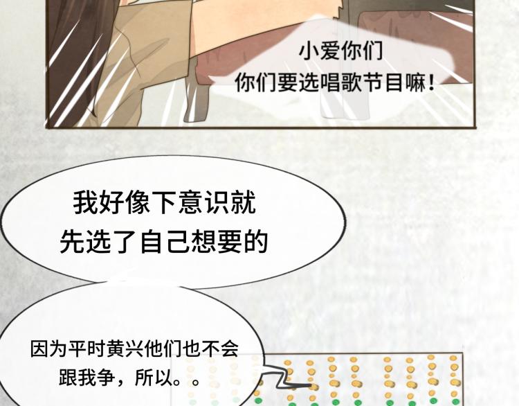 第35话 公主和女王74