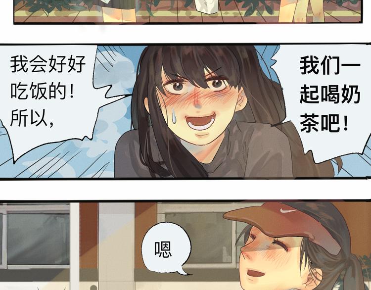 第1话 一起喝奶茶吧88