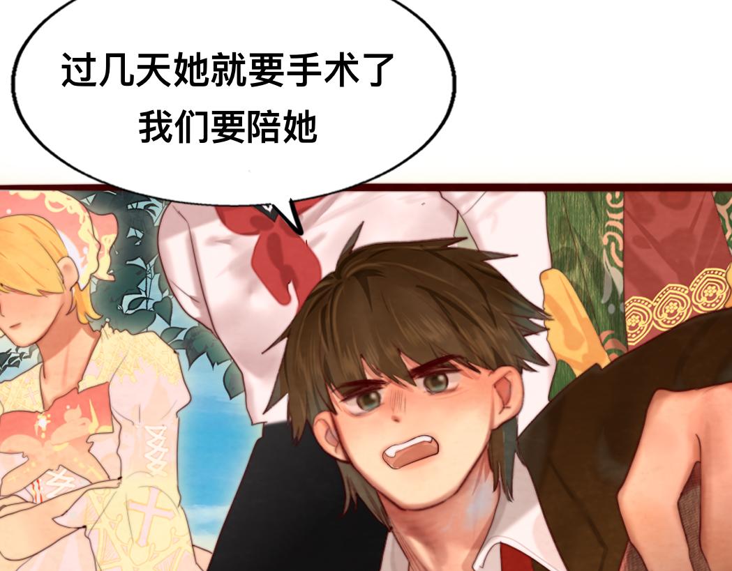 第76话 火辣的难言之隐126