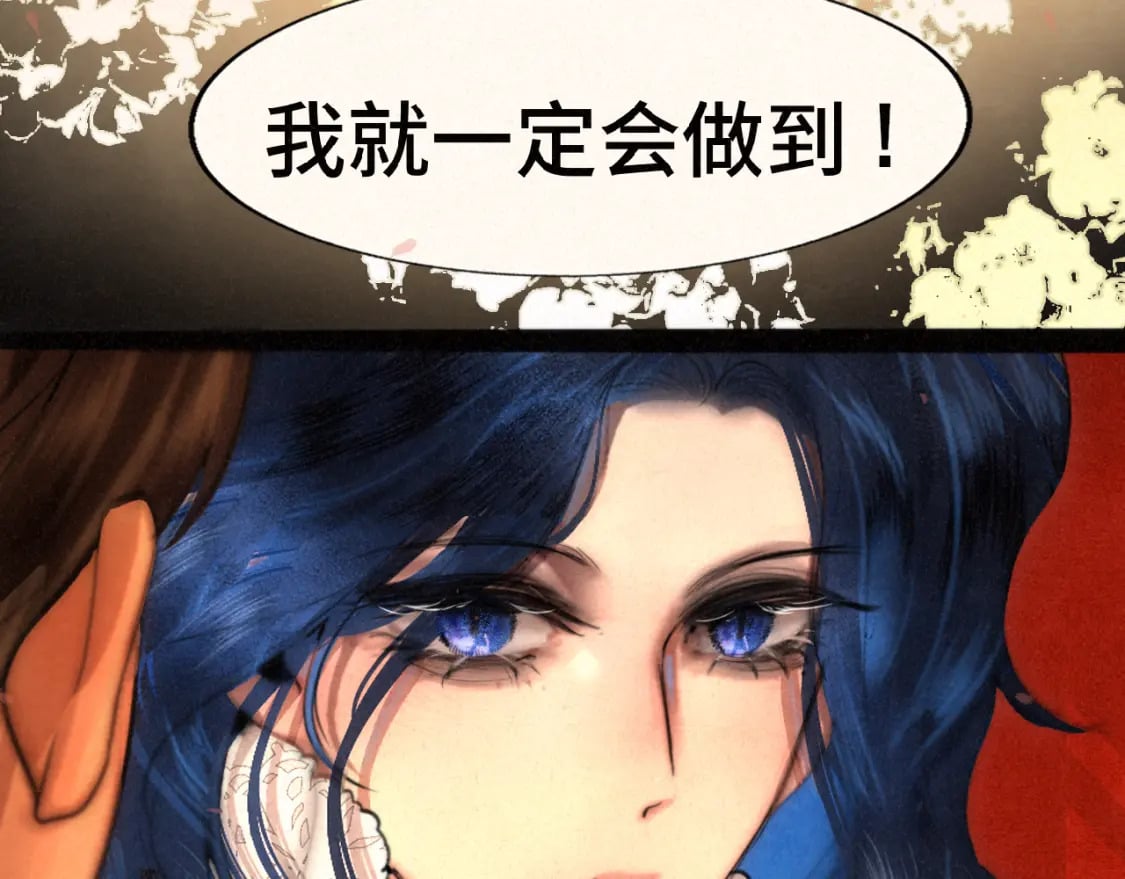 第86话 唯爱永生85