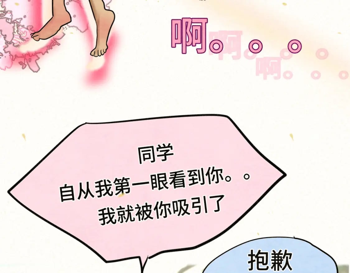 第87浪子回头金不换？105