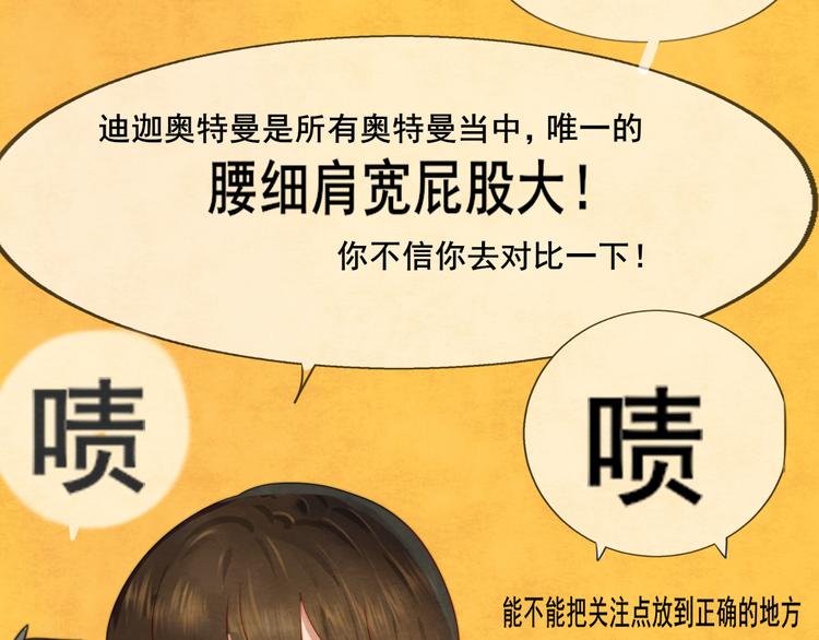 第22话 你是暗恋她吗？92