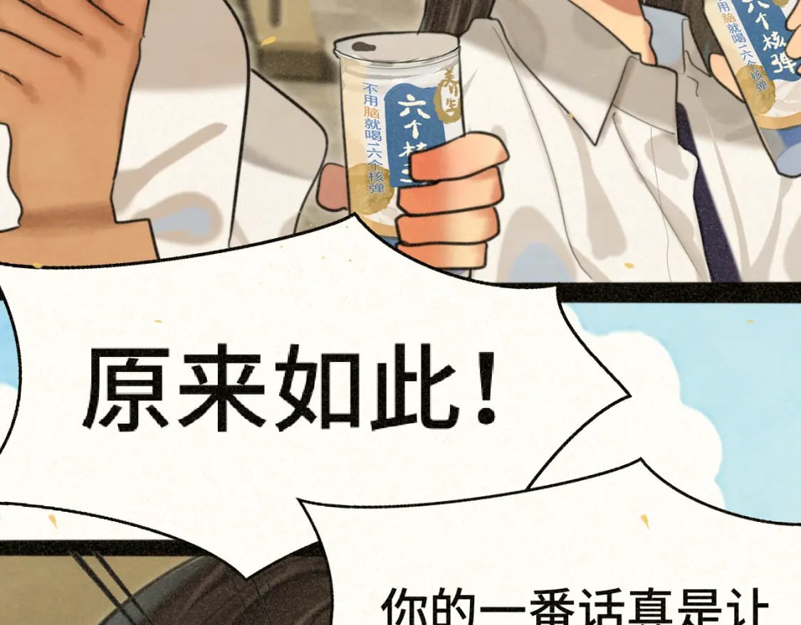 第87浪子回头金不换？8