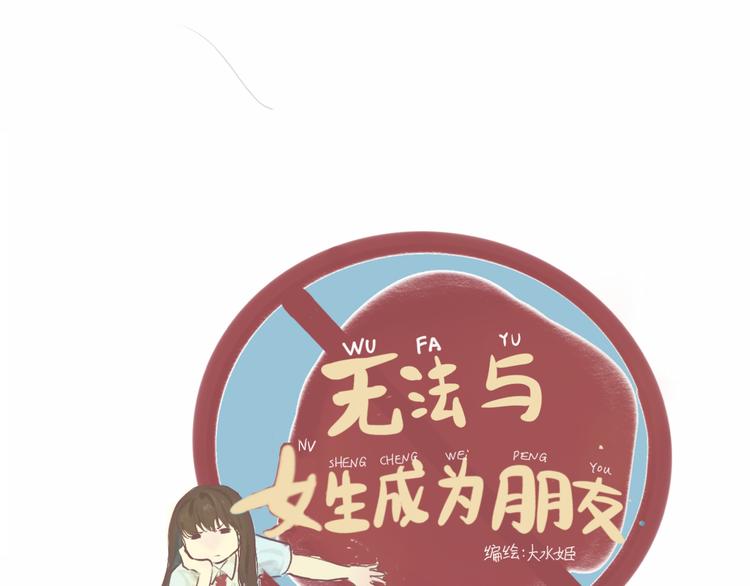 第5话 约会的邀请7