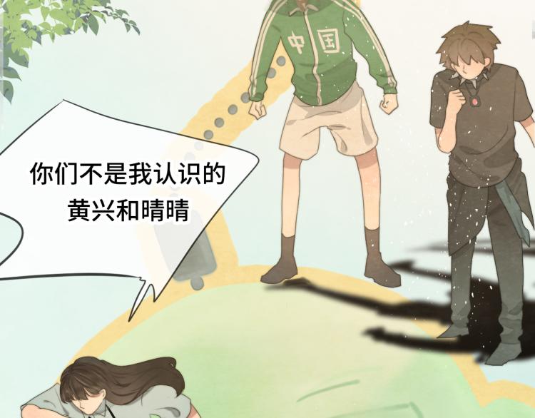 第33话 我和他互换身体了_!155
