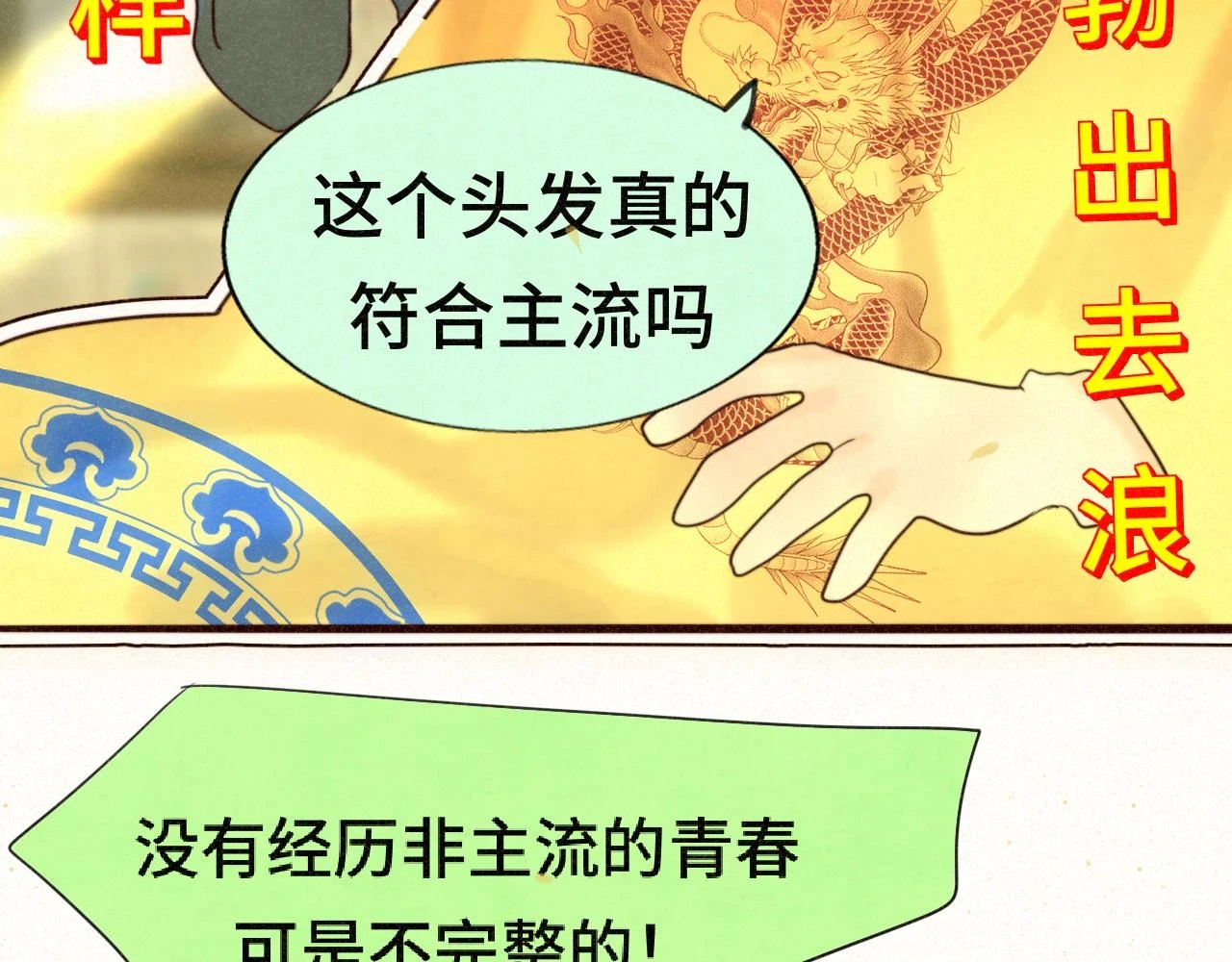 第79话青春是无解的命题74