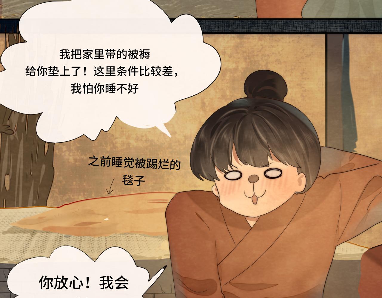 40+41话我们的相遇命中注定31