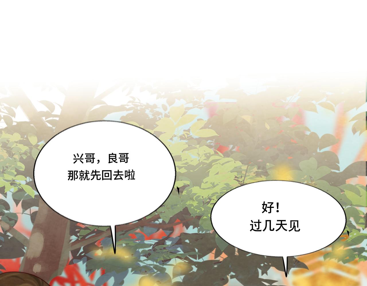 第49话 对联窗花和你133