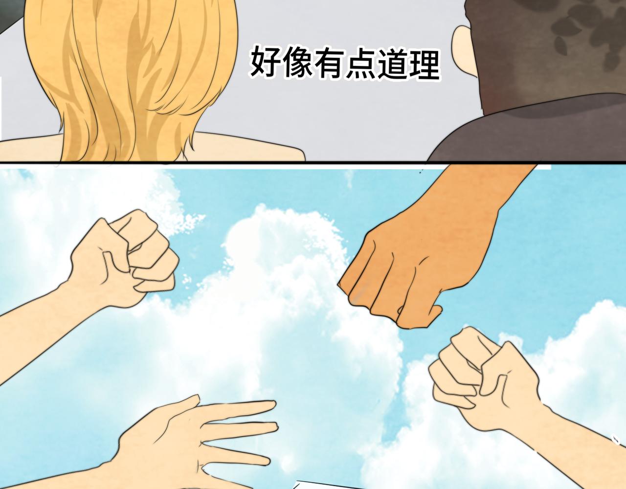 第38话鸡蛋仔和冰淇淋75