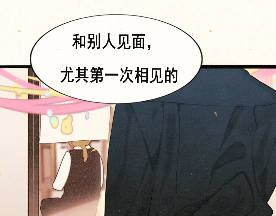 第83话联谊注意事项34